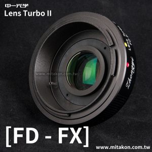 減焦環 2代 Lens Turbo II FD-FX 富士Fuji相機 減焦增光環