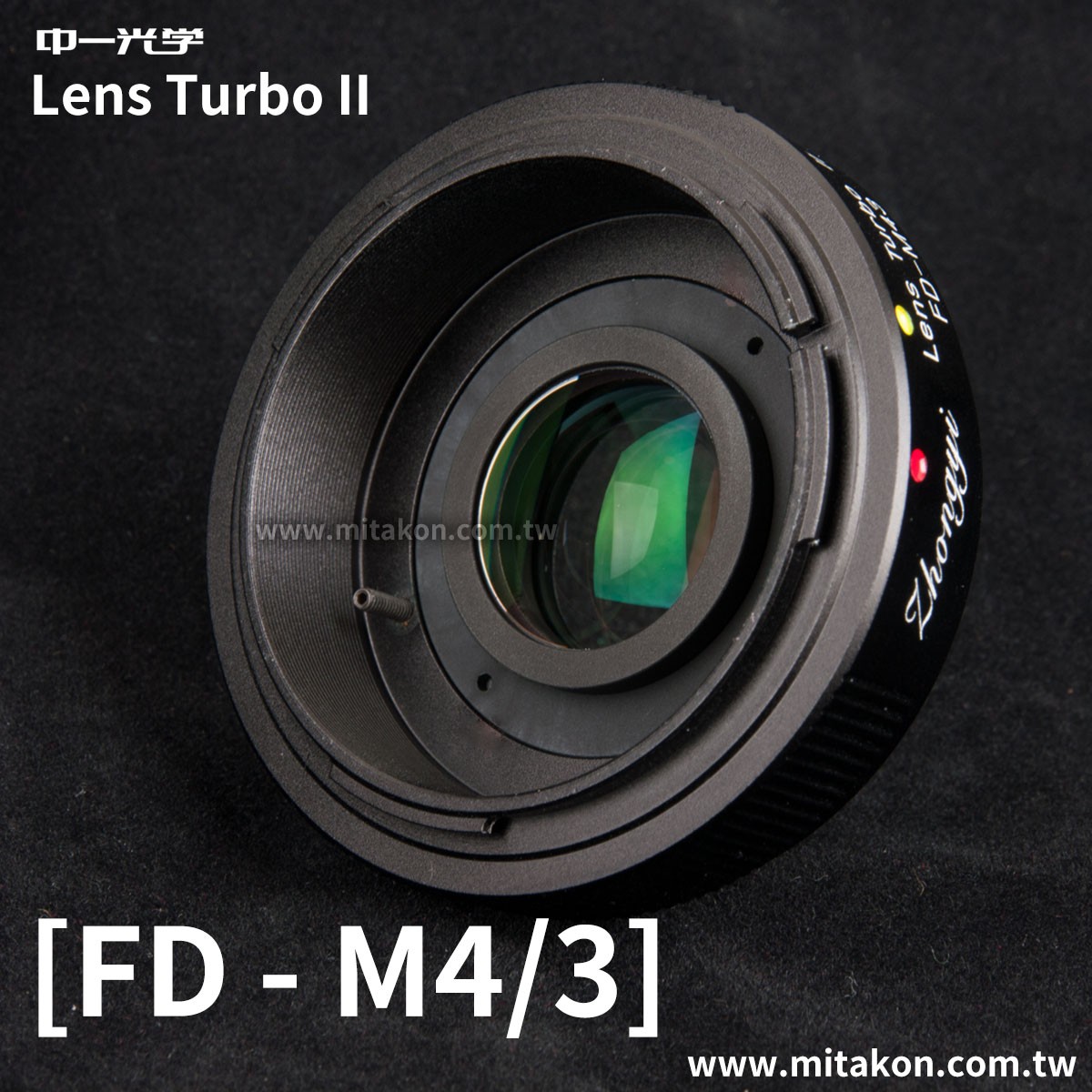 減焦環 2代 Lens Turbo II Canon FD FL 鏡頭 - M4/3 Micro 4/3 MFT