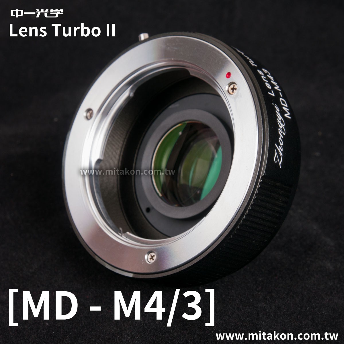 減焦環2代Lens Turbo II M42-FX 富士Fuji相機減焦增光環- 中一光學台灣