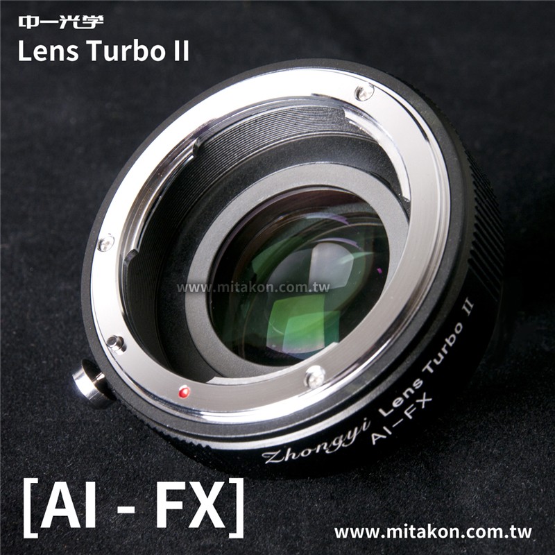 減焦環 2代 Lens Turbo II Nikon AI (G) -FX 富士Fuji相機 減焦增光環廣角轉接環