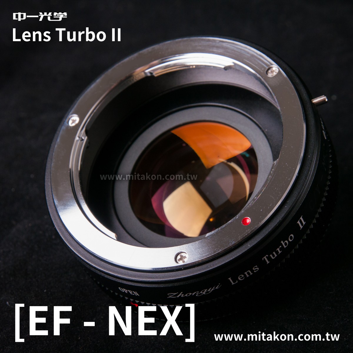 減焦環 2代 Lens Turbo II EOS EF-NEX E系列相機 減焦增光環