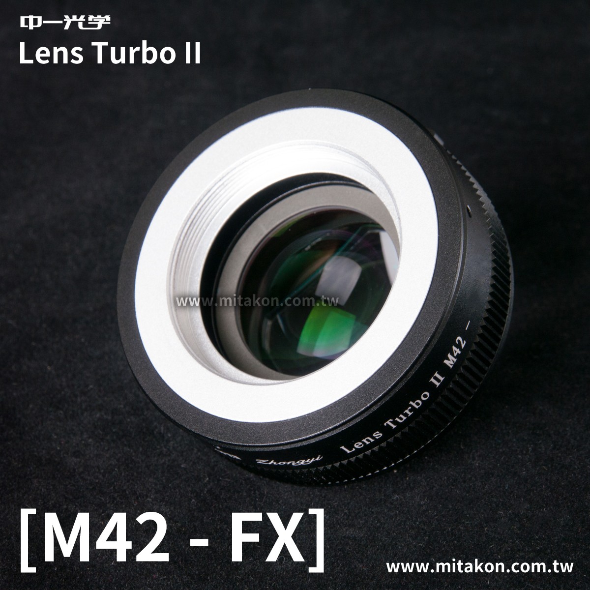 減焦環 2代 Lens Turbo II M42-FX 富士Fuji相機 減焦增光環