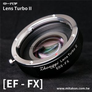 減焦環 2代 Lens Turbo II  EOS EF-FX 富士Fuji相機 減焦增光環