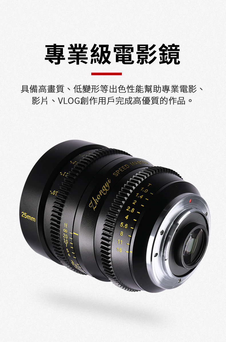 (客訂商品)中一光學 電影鏡頭系列 35mm T1.0 For Sony E-mount E口 索尼 大光圈/手動鏡頭 (限APS-C)