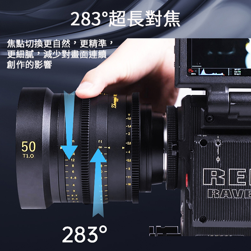(客訂商品)中一光學 電影鏡頭系列 Speedmaster Cine 50mm T1 PL EF 大光圈 手動鏡頭