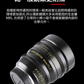 (客訂商品)中一光學 電影鏡頭系列 Speedmaster 17mm 25mm 35mmc 50mm T1.0 For M43 含收納箱 MFT 4鏡套裝