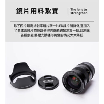 (客訂商品)中一光學 20mm f/0.95 APS-C 小廣角 大光圈 定焦 手動鏡頭 For Fuji FX Sony E Nikon Z Canon RF