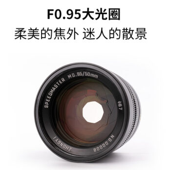(客訂商品)中一光學 SpeedMaster 50mm F0.95 Leica M 萊卡M 超大光圈 暗夜之眼