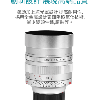 (客訂商品)中一光學 SpeedMaster 50mm F0.95 Leica M 萊卡M 超大光圈 暗夜之眼